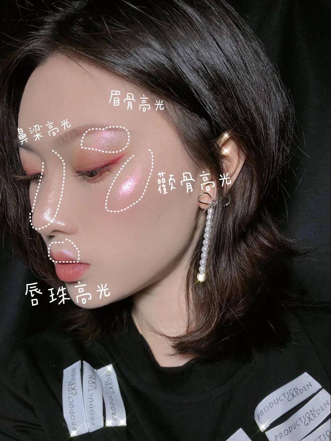 颧骨|高光教程 | 一块高光，打造满屏少女感~