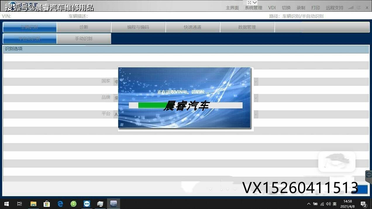 大通诊断仪解码器检测上汽五菱宝骏荣威名爵专检VDI2头子在线数据刷写
