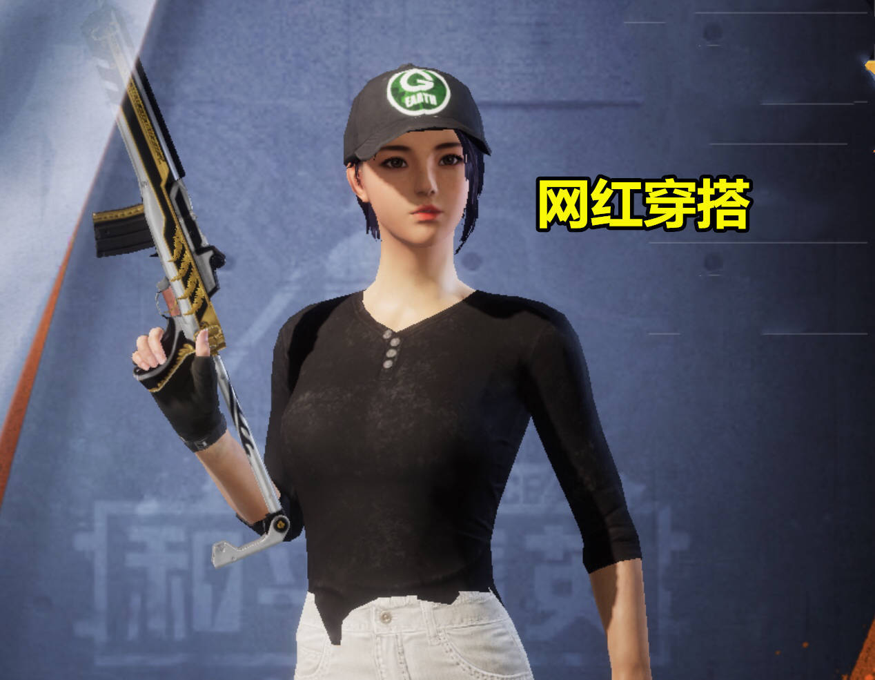 吃鸡游戏中的5套"网红"穿搭,每一个都可以经典!