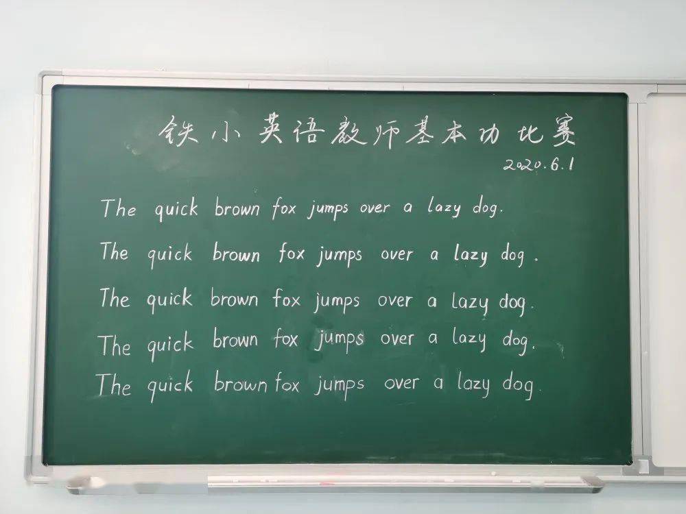 本次比赛分为粉笔字和硬笔字两个项目,为老师们提供了展示风采的舞台