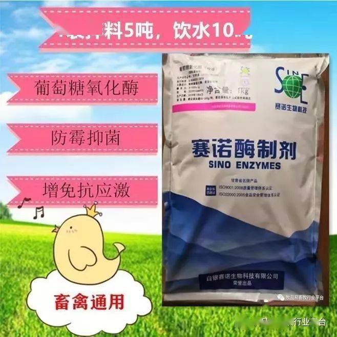 这是最好最省钱的脱霉剂1袋兑水10吨葡萄糖氧化酶