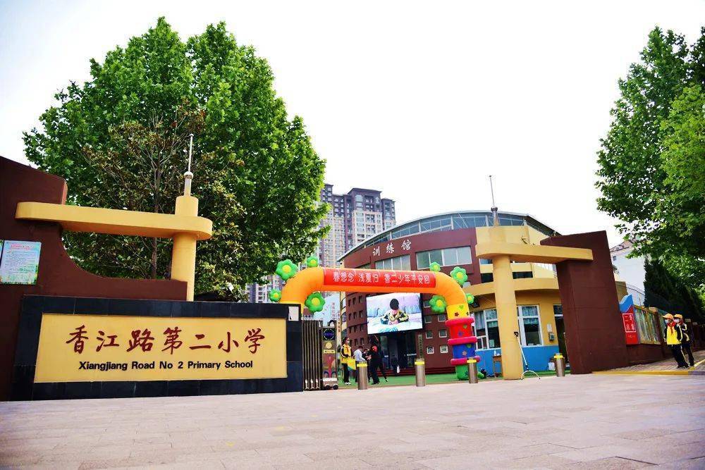 【香二·德育】春风十里 不如校园有你