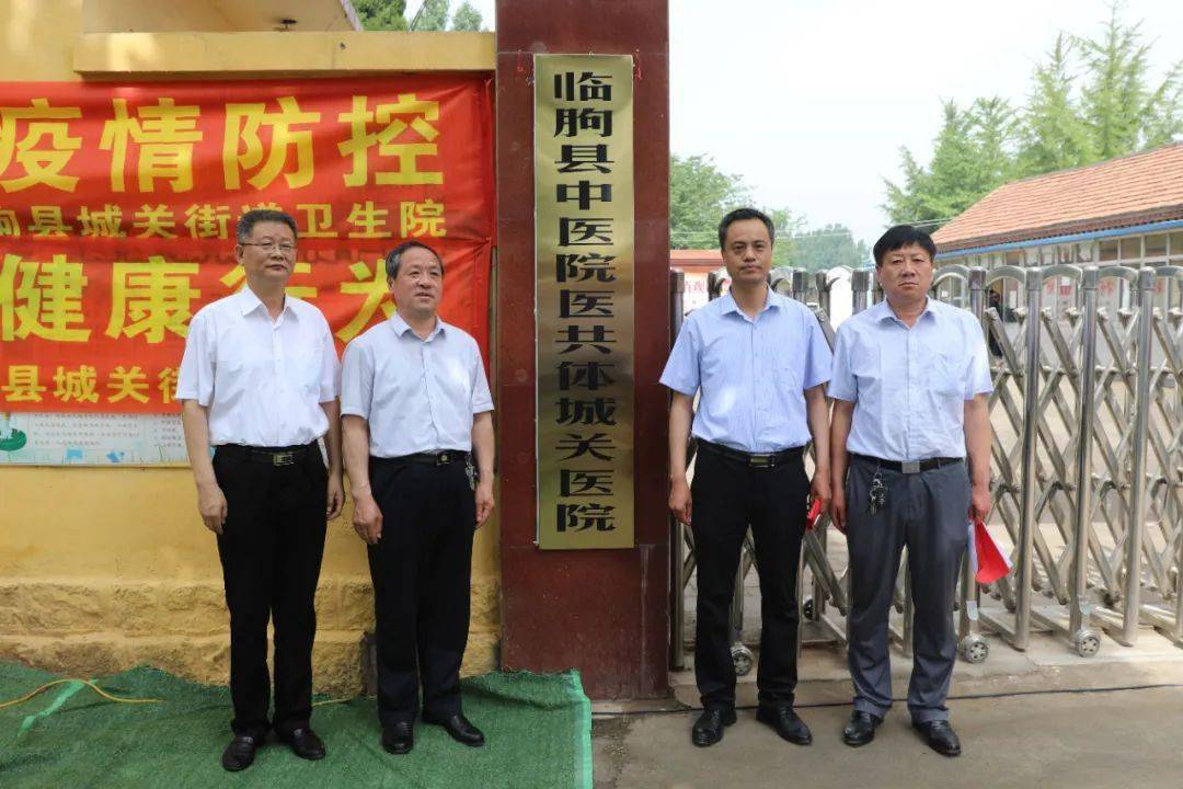 临朐县中医院医共体城关纸坊寺头医院揭牌