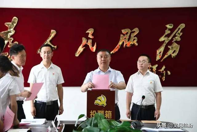 古县县委书记庞明明以普通党员身份参加县委办公室党支部换届选举会