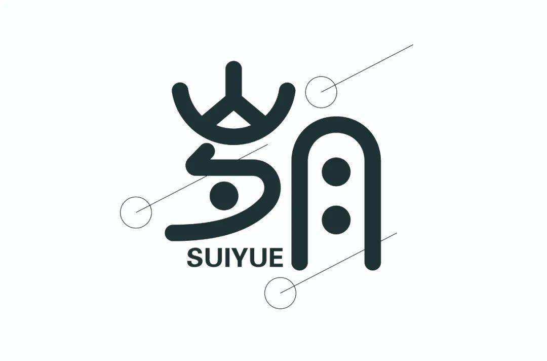 字体帮第1561篇岁月明日命题67萝莉