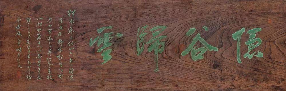 文房匾额有风雅