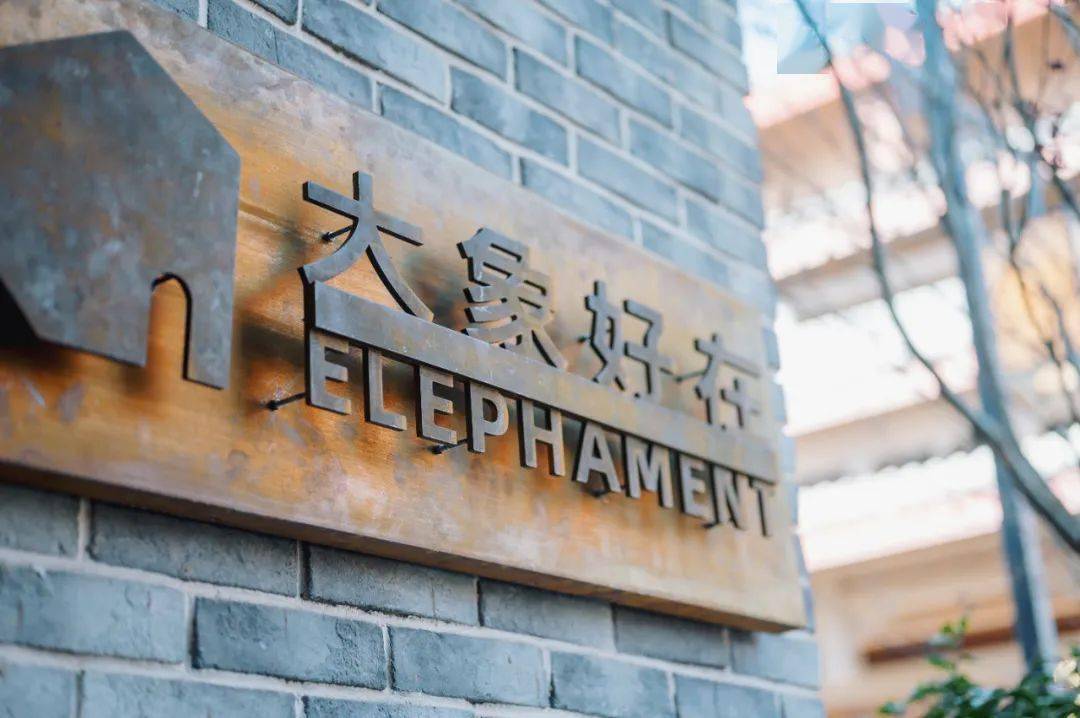 在"是昆明众多文艺青年追捧的独立书店——文化巷大象书店的升级品牌