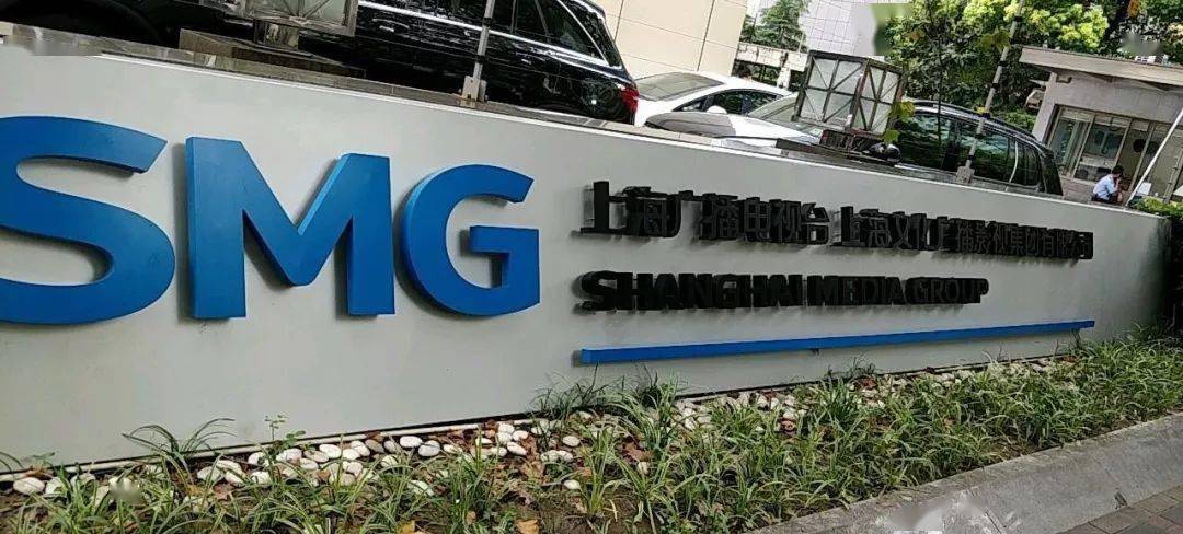 75后宋炯明履新上海广播电视台smg台长总裁