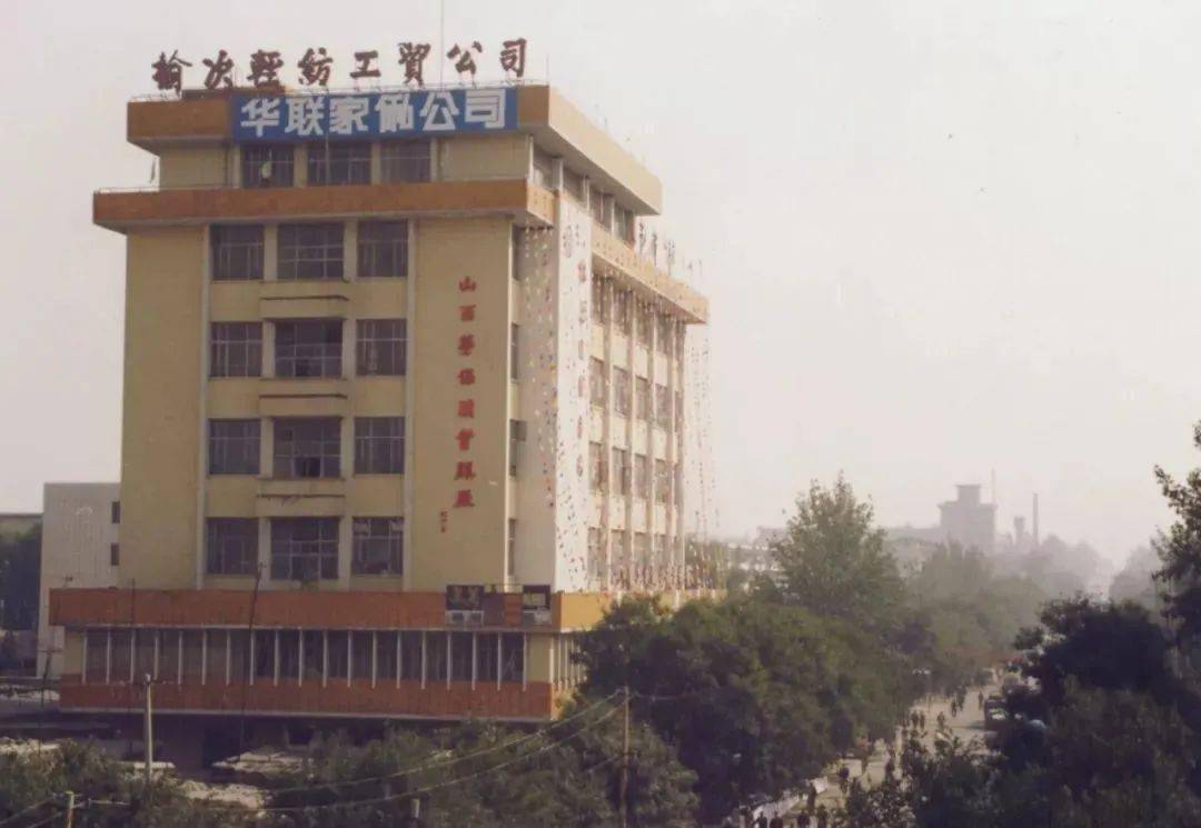 榆次人的回忆八一饭店师专纺校儿童公园凌云大厦你记得几个