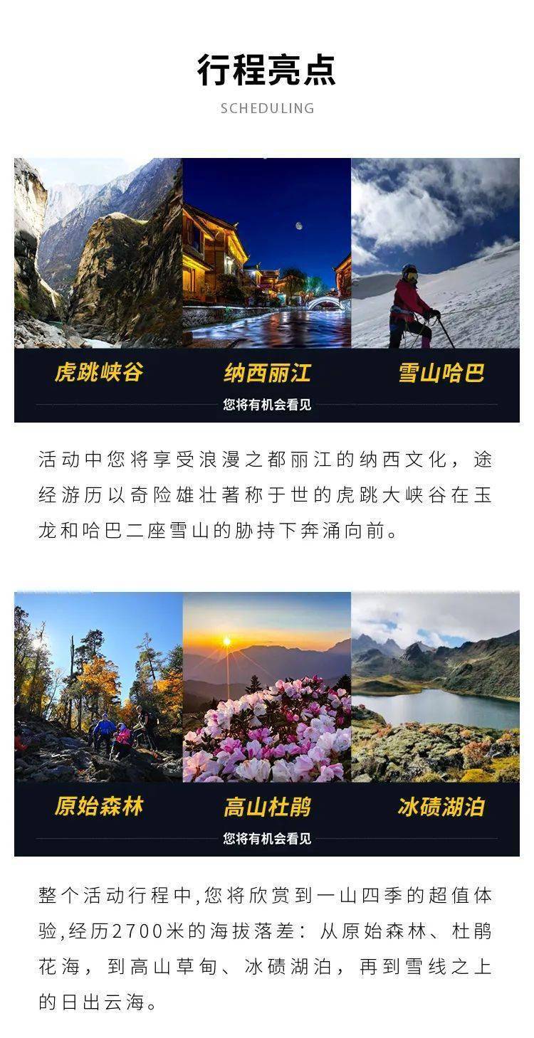 走 去登山吧 雪山