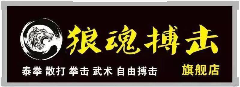 限时抢购28元抢宁国狼魂俱乐部暑假班价值680元抵用券燃烧卡路里ko