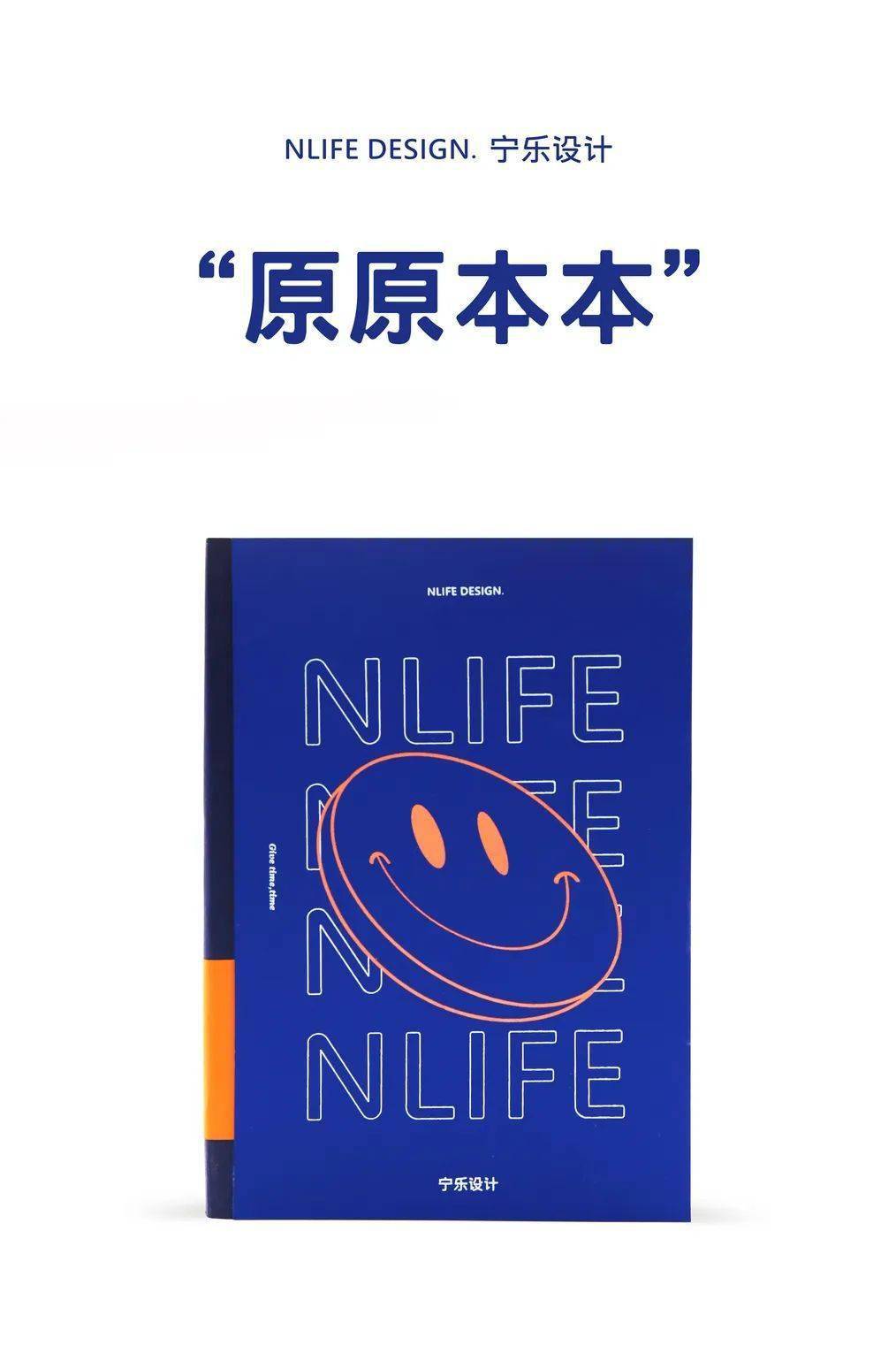 不忘初心做原原本本的自己