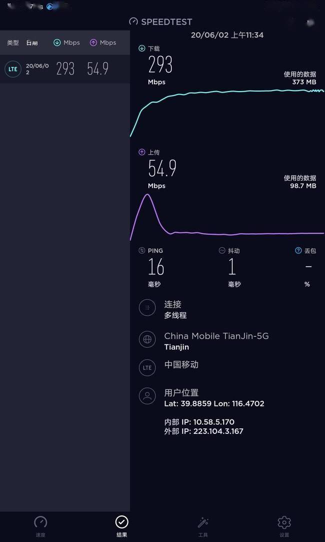 高颜值带来潮美创造力荣耀平板v6体验