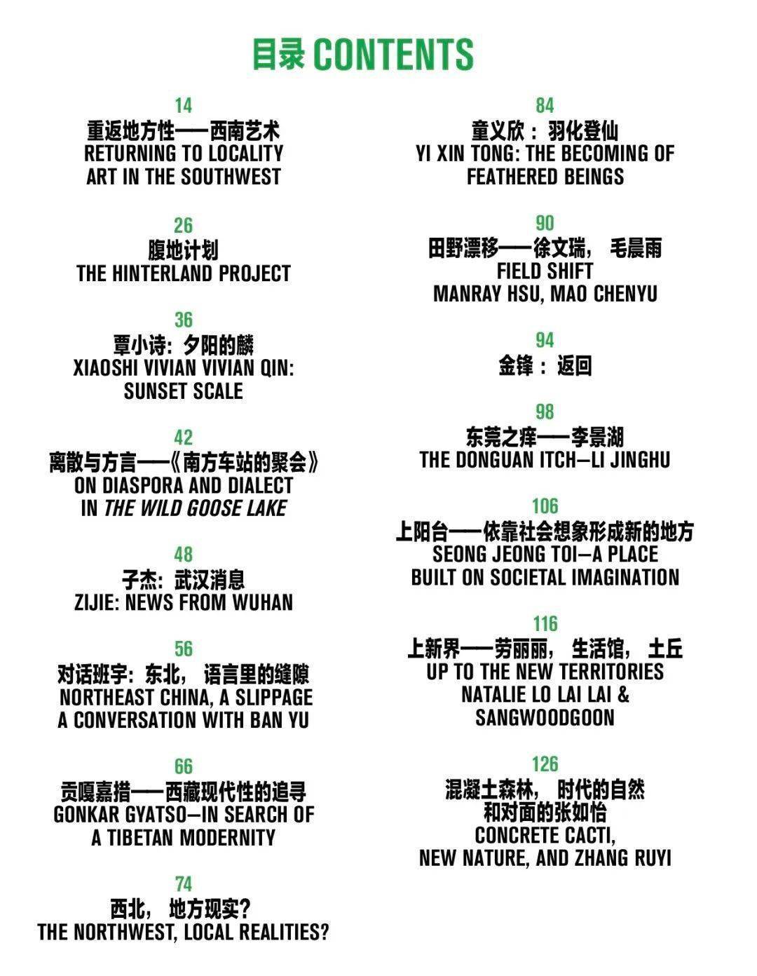 LEAP推出2020春夏刊“在希望的田野上”，《ArtReview》主编Mark Rappolt同时出任该刊主编_搜狐网