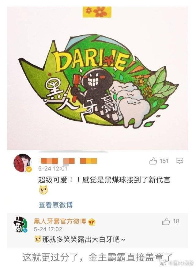 黑煤球与华晨宇争代言再添新证据黑煤球没有我蹭不到的热度