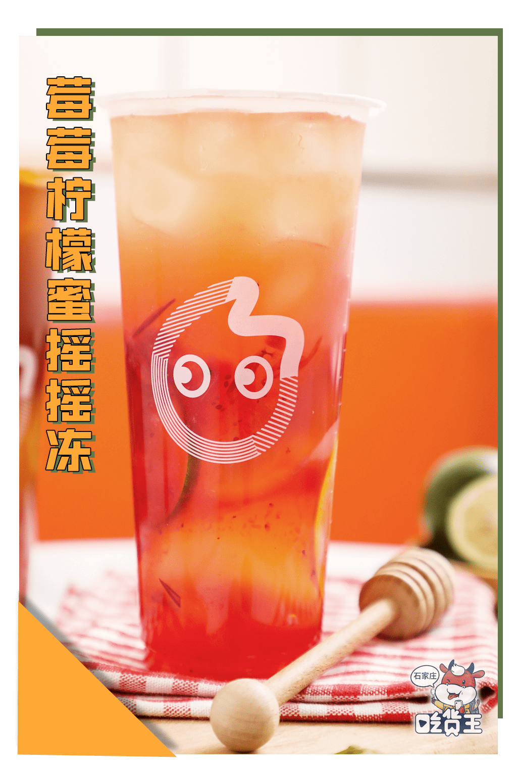 coco都可23岁啦!『摇摇冻系列』新品免费喝!这个夏天就"摇"在一起!