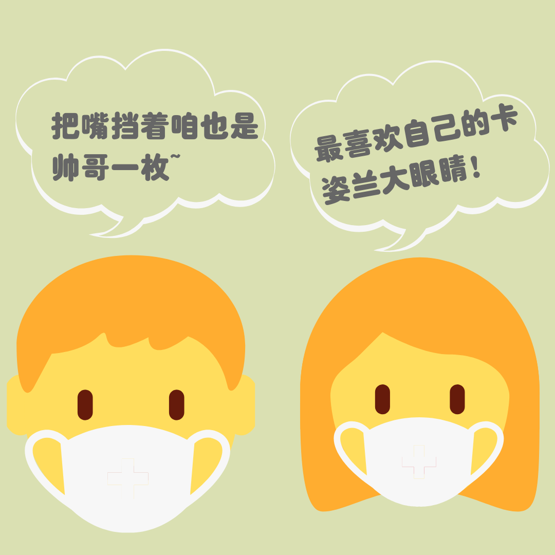 戴口罩竟然也有这么多秘密!