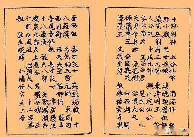 闾山派:又称闾山道,闾山教等,最早源于闽越故地的原始宗教,不断吸收与