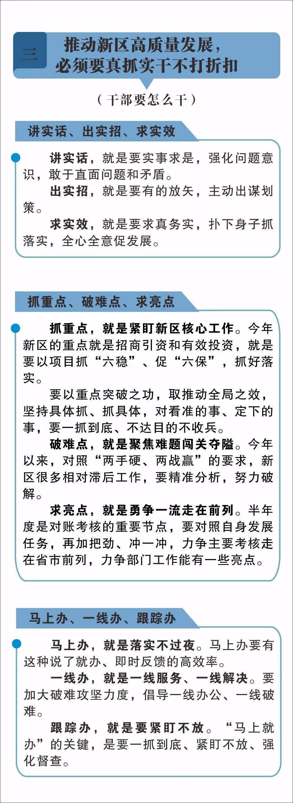 揭榜挂帅谁能干就让谁干宁波杭州湾新区召开干部队伍建设会议