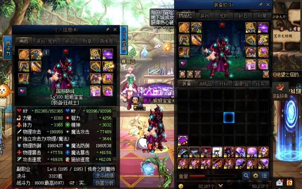 dnf军神最佳搭配100ss3件套属性强过水果5件伤害不输改恶