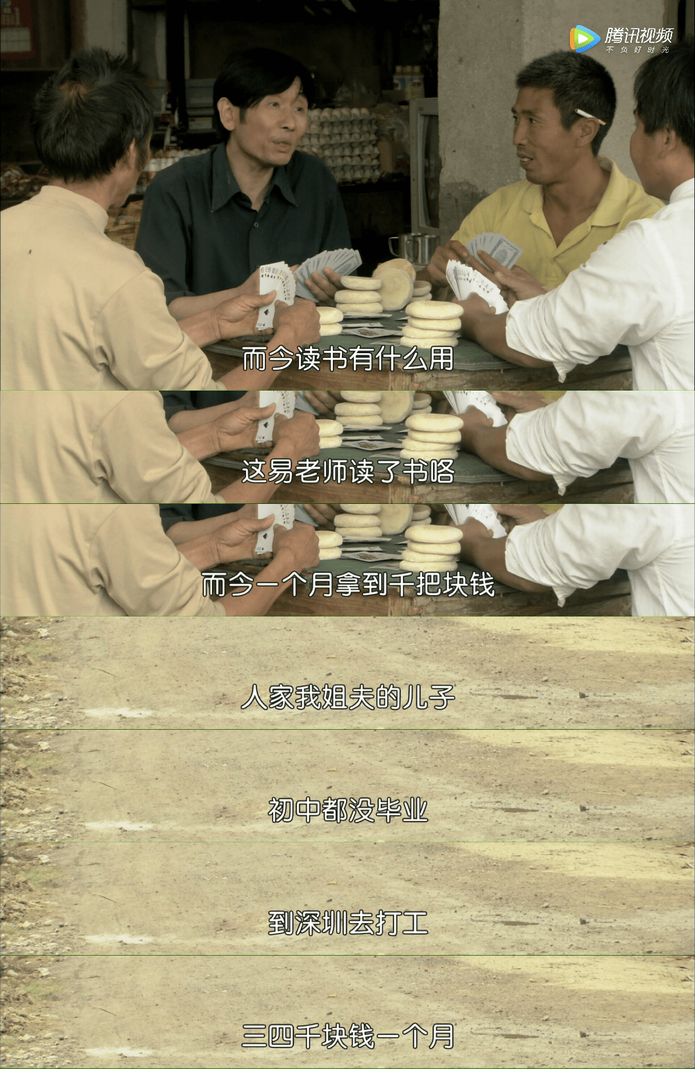 豆瓣94分国产神片如果你觉得教育没有用那就试试无知的代价