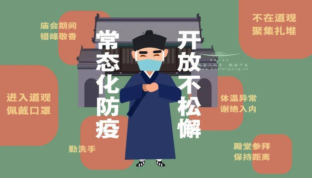提高思想认识,坚持常态化防疫