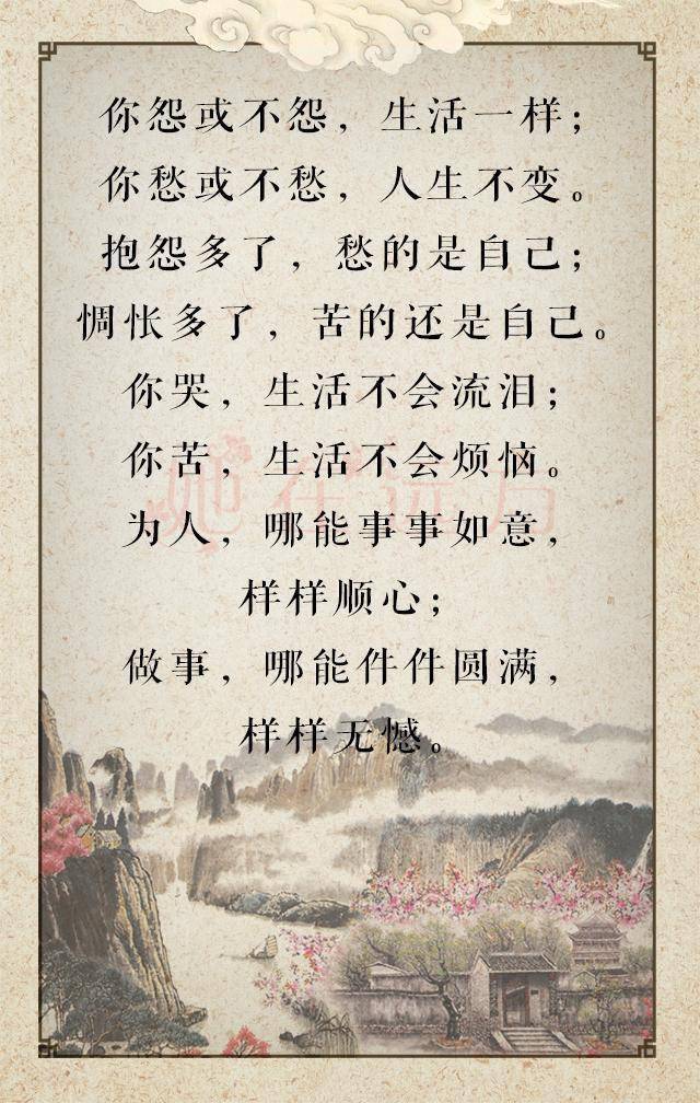 想开,看开,放开五十岁之后明白了:做事尽心尽力就好,做人问心无愧就好