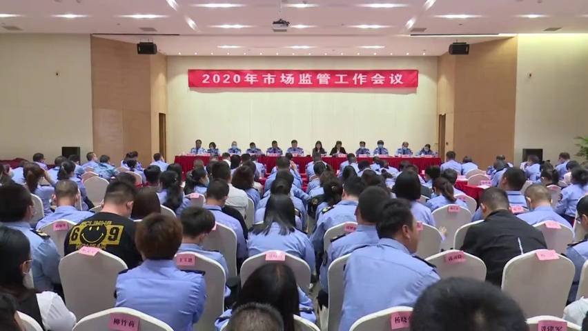 向人民报告市场监督管理局局长郑华鹏