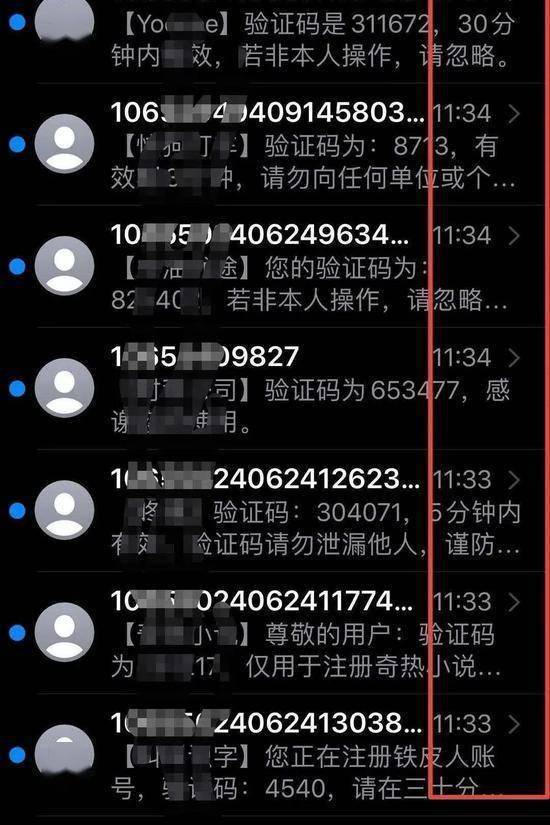 隐藏号码的短信