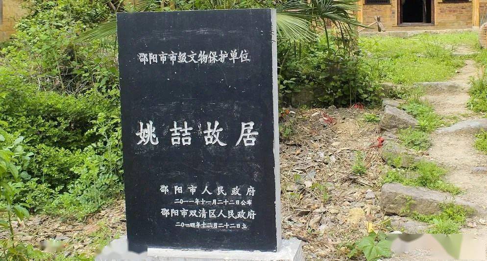 中国姚氏共和国最高军衔者开国中将姚喆