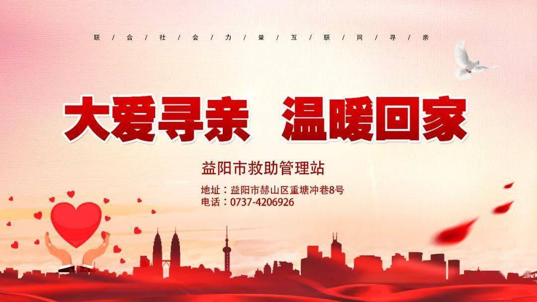 大爱寻亲 温暖回家|请转发!让这97人回家的路不再遥远!