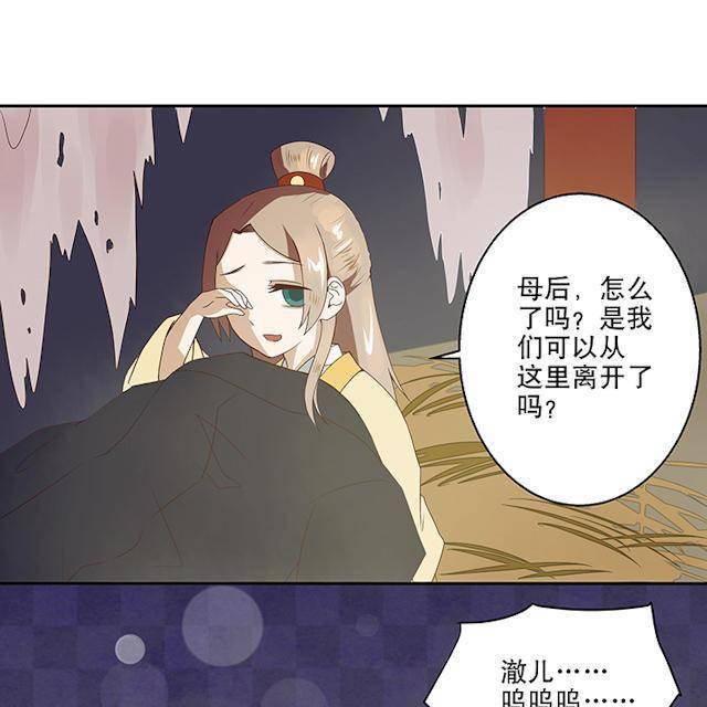 漫画:皇后她邪王抱着遗体躺了3天3夜,从青丝到白发