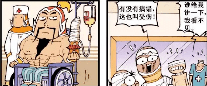 大话降龙托塔李天王率众伐魔君不幸受伤被截肢看到受伤位置后惊呆了