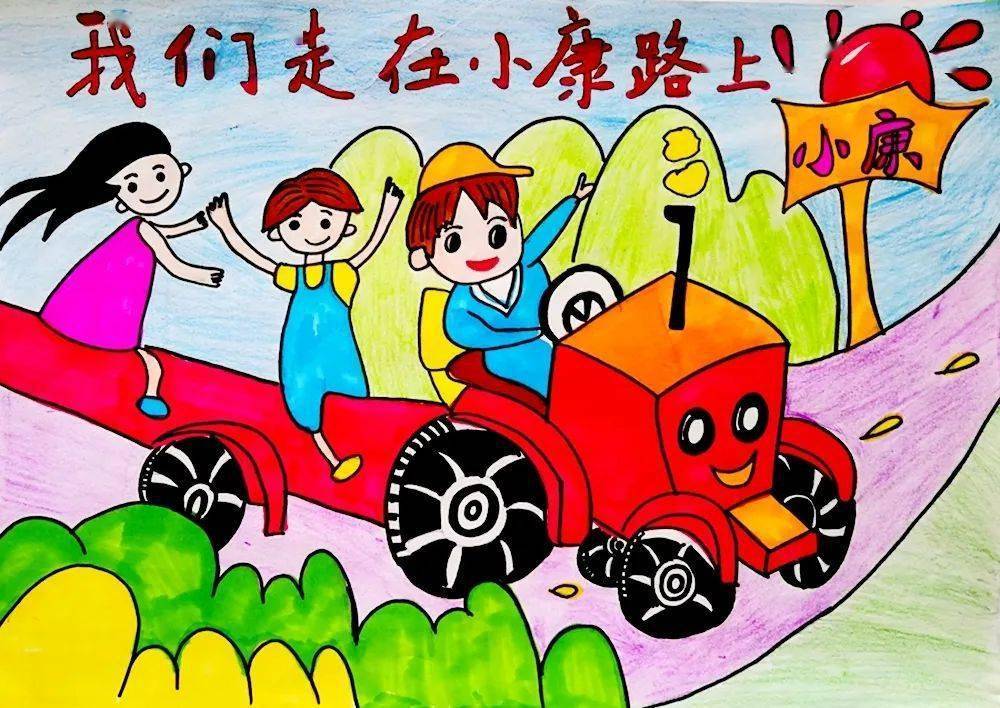 江苏省苏州市西山中心小学开展寻访小康路争当小先锋主题绘画活动