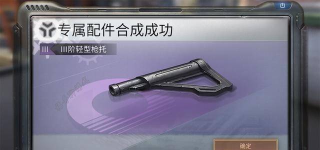 明日之后成功合成出Ⅳ级蓝色配件不仅不高兴反骂网易太坑