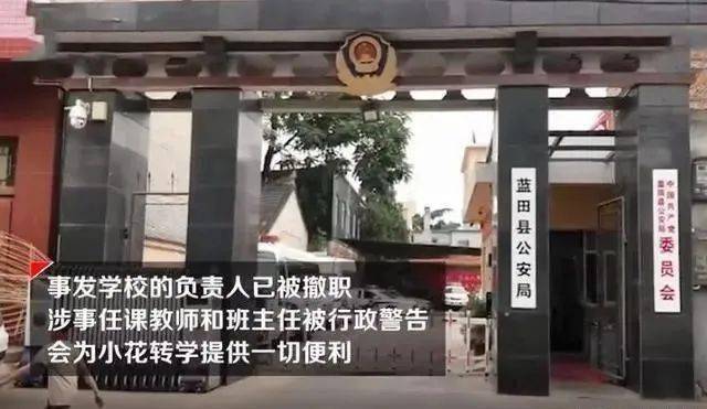 陕西小学女生在校内遭4名男生轮流强奸!嫌疑人因均未满14岁不用负法律责任!