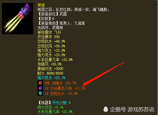 大话西游2法术暴击是什么意思?不同法术效果不同