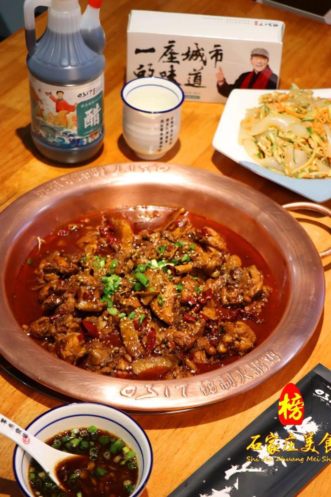 冀字号名店0317火锅鸡来袭25斤秘制火锅鸡撸串啤酒限时899元抢两店