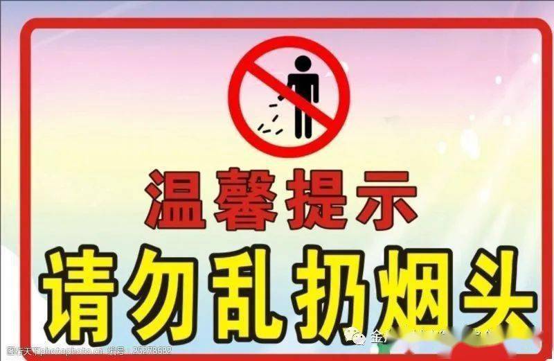 动真格的金昌将对乱扔烟头等不文明行为进行处罚
