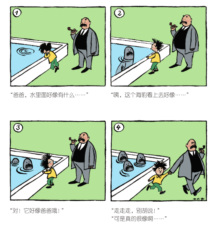 轻松时刻漫画父与子2