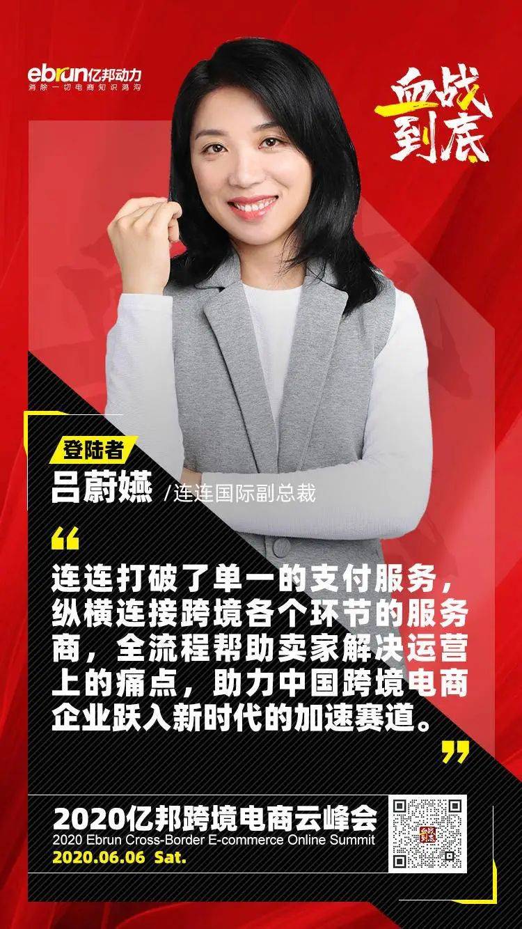 跨境电商拐点到来?23条吐血箴言告诉你新风口在哪儿