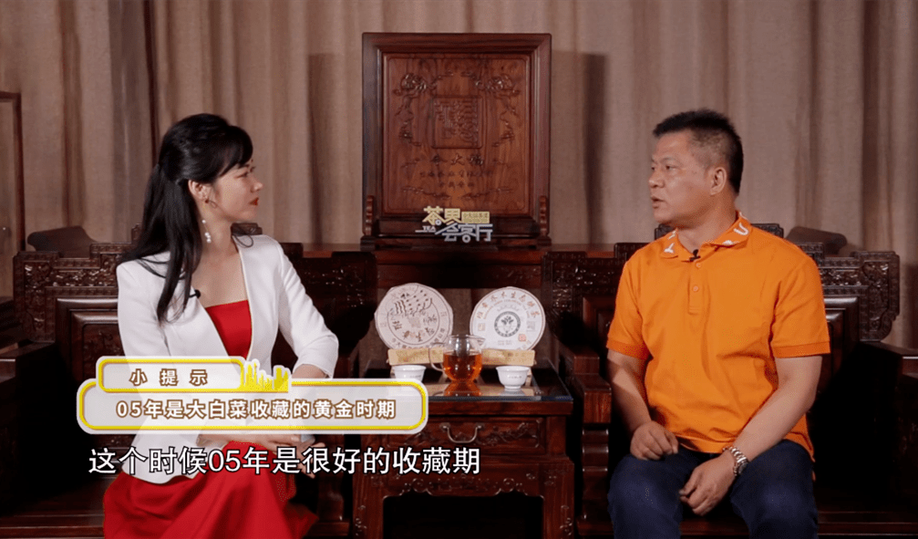 班章大白菜的收藏价值今大福第五期茶界会客厅预告