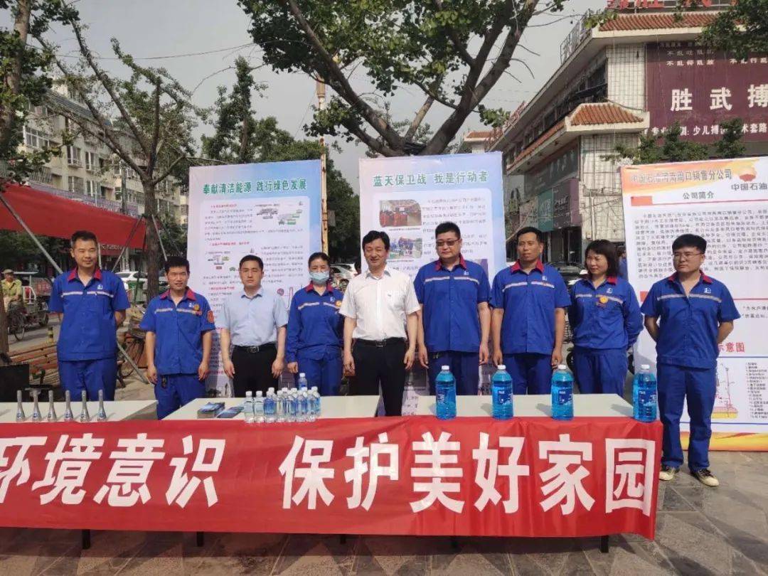 县政协的有关领导受邀来到活动现场,对扶沟分公司此次宣传活动和环保
