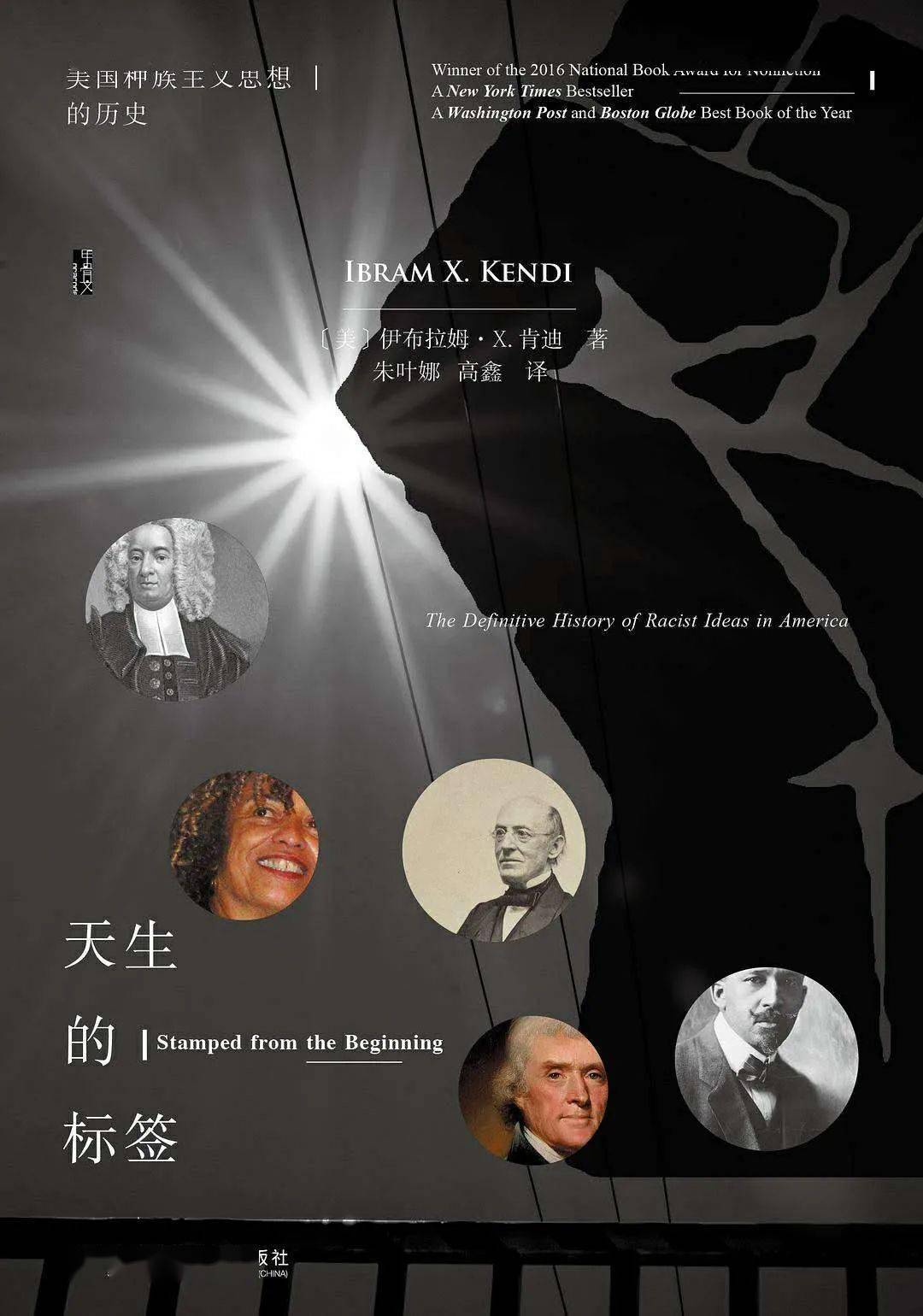 不是无知或仇恨引起了种族主义 而是 一周新书推荐 The