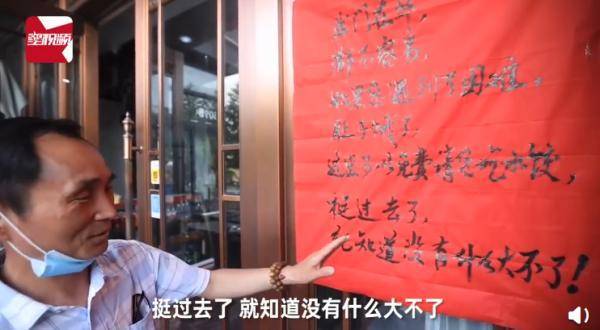 央广网|“遇困难免费吃”，饺子馆的这张告示火了！老板的话温暖无数人
