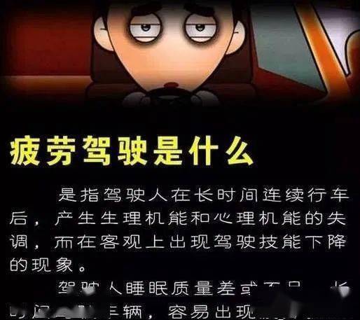 典型案例疲劳驾驶的危害