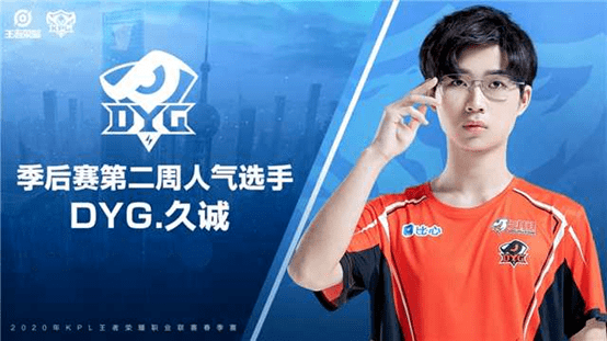 dyg久诚:我们有多强我们比谁都清楚,不过是输给了自己.