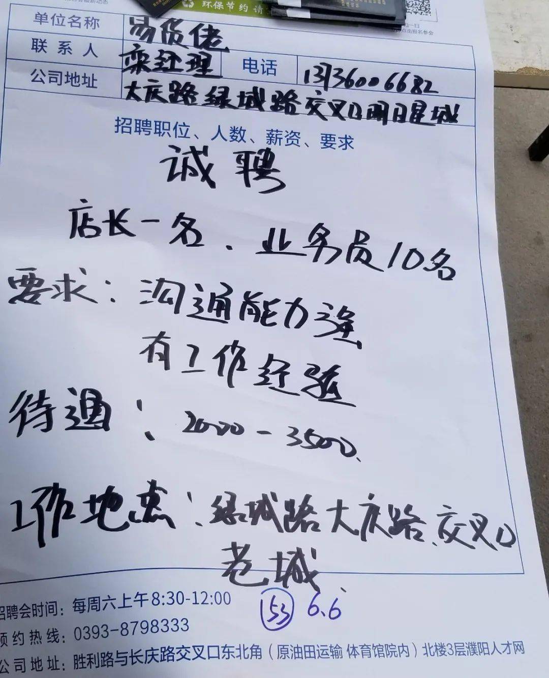 濮陽人才網週六招聘會70餘家企業的專場高溫擋不住的熱情