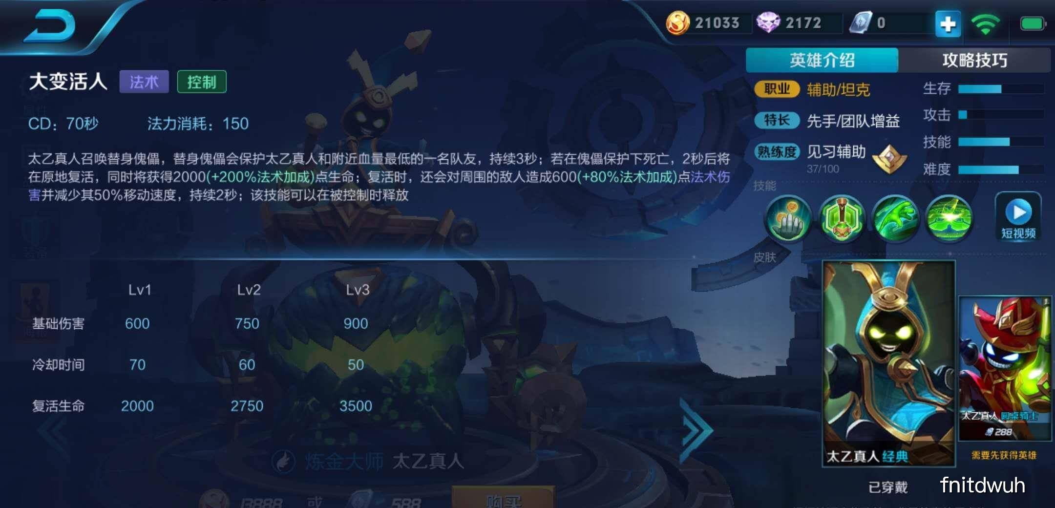 王者荣耀太乙真人强势辅助无所不能原地复活还有谁可