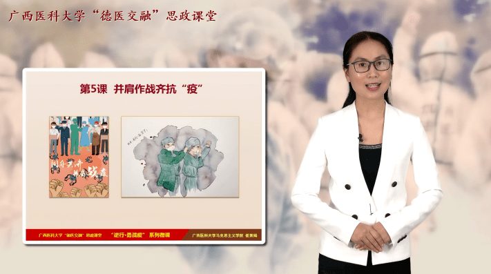 广西医科大学第二附属医院梁象东,苏晓,张丽艳讲述赴武汉并肩战疫的